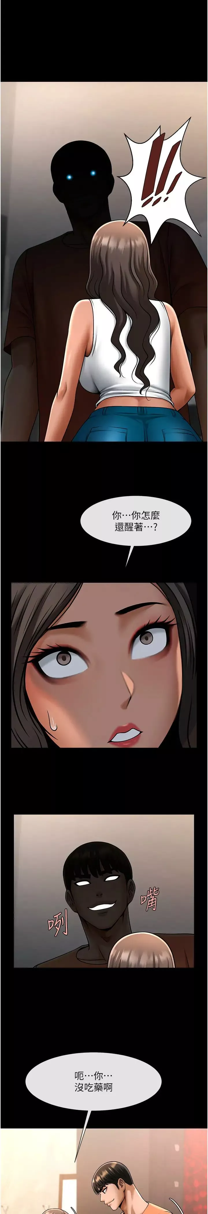 炸裂吧!巨棒-第31話-巨蟒征服黑白妹子 - 图片 17