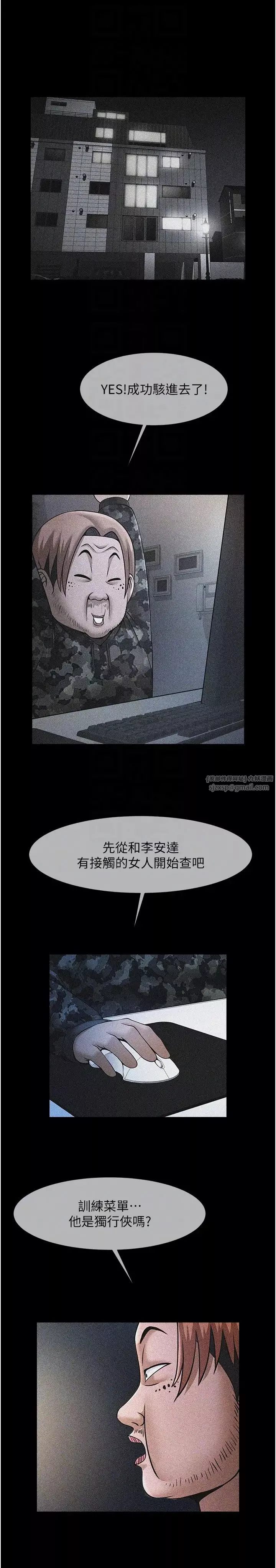 炸裂吧!巨棒-第31話-巨蟒征服黑白妹子 - 图片 28