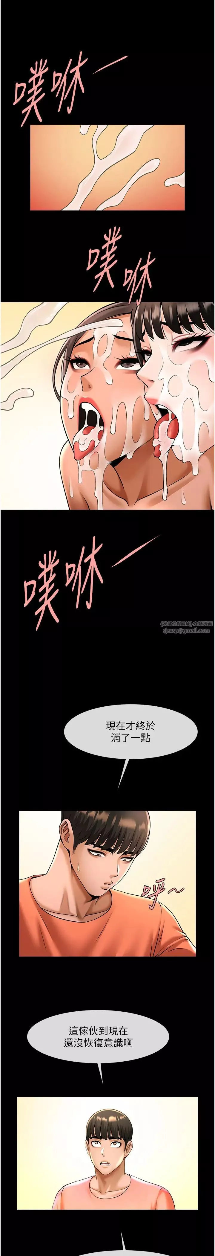 炸裂吧!巨棒-第31話-巨蟒征服黑白妹子 - 图片 38