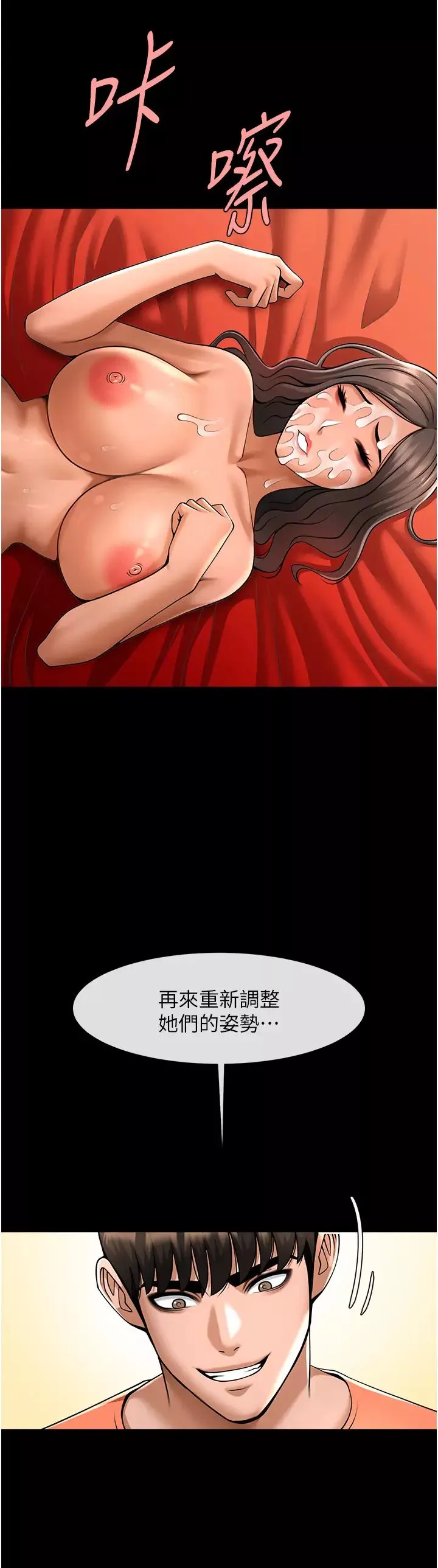 炸裂吧!巨棒第31話-巨蟒征服黑白妹子