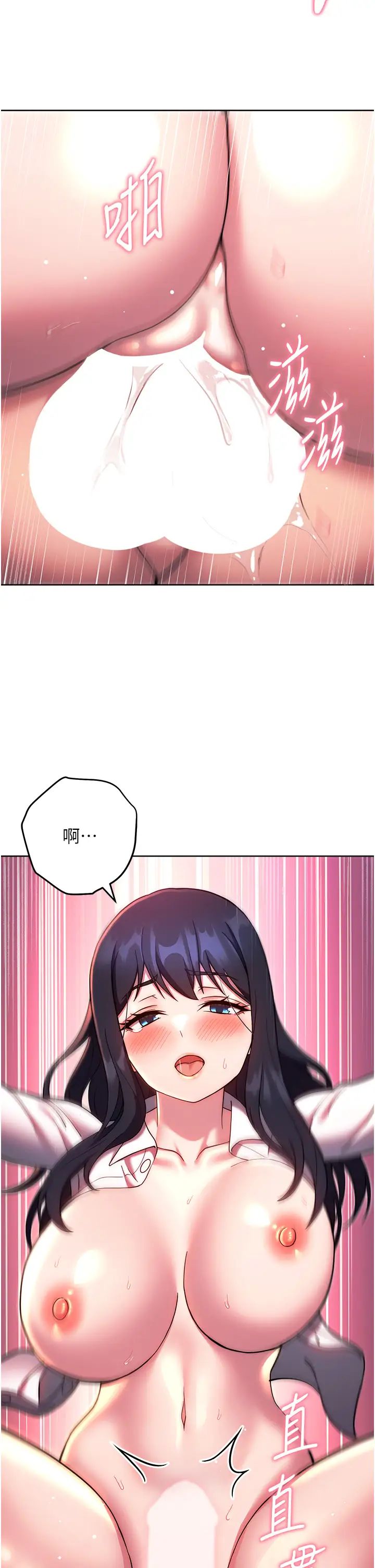 练爱选择题第29話-速度雙倍，快感加倍!