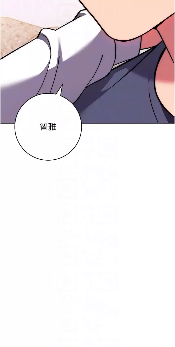 练爱选择题-第29話-速度雙倍，快感加倍! - 图片 10