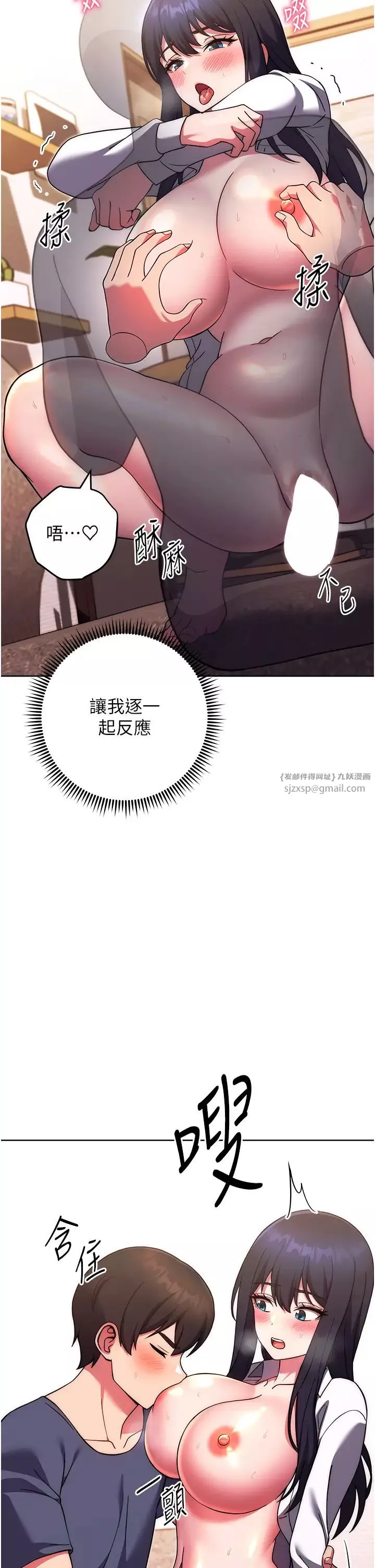 练爱选择题-第29話-速度雙倍，快感加倍! - 图片 16