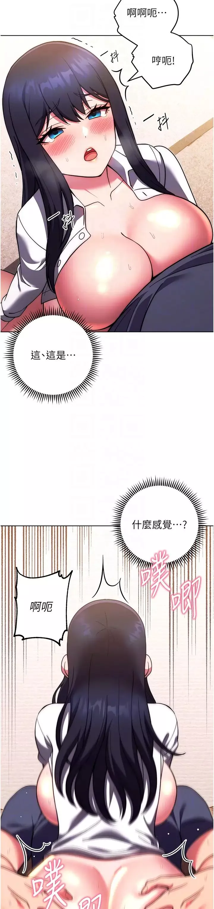 练爱选择题-第29話-速度雙倍，快感加倍! - 图片 26