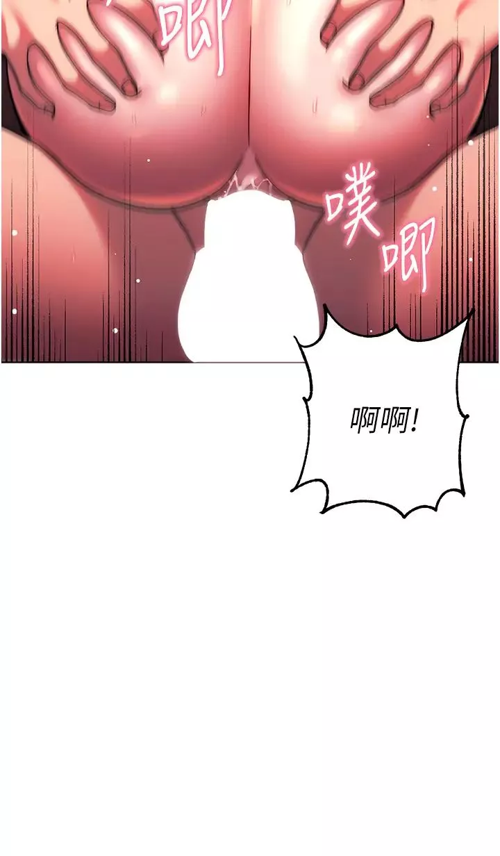 练爱选择题-第29話-速度雙倍，快感加倍! - 图片 27