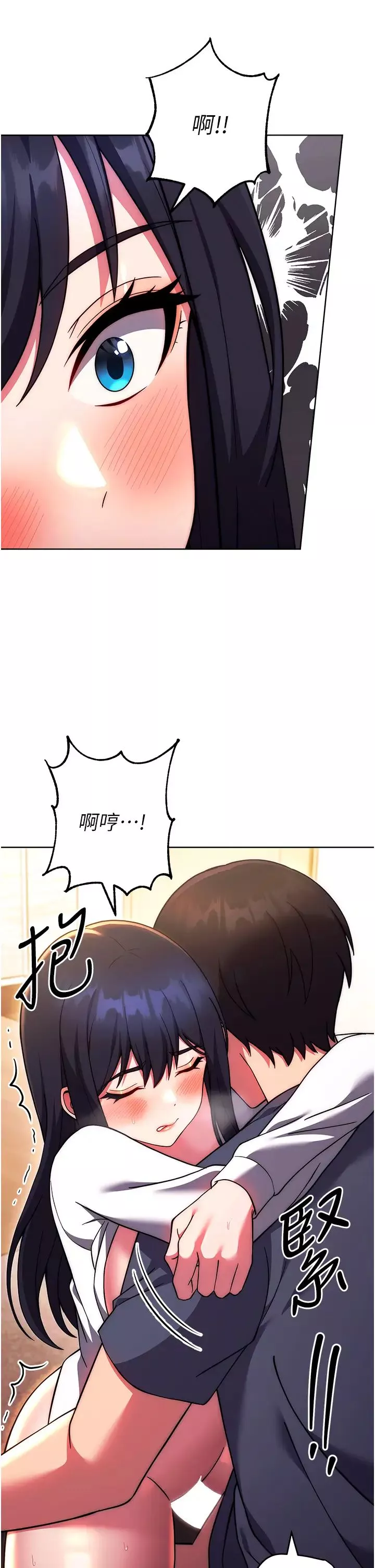 練愛選擇題第29話-速度雙倍，快感加倍!