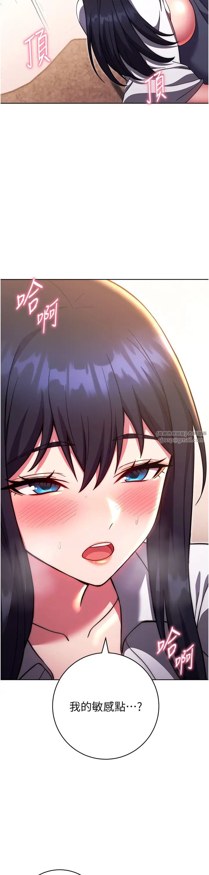 练爱选择题第29話-速度雙倍，快感加倍!