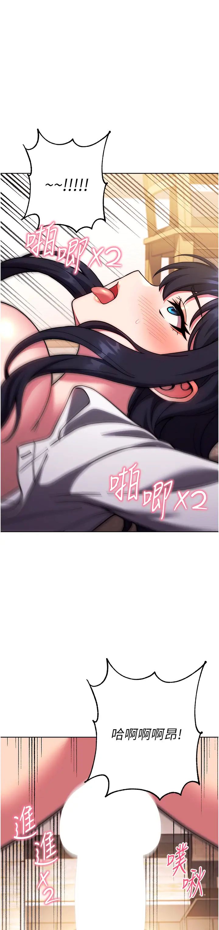 練愛選擇題第29話-速度雙倍，快感加倍!