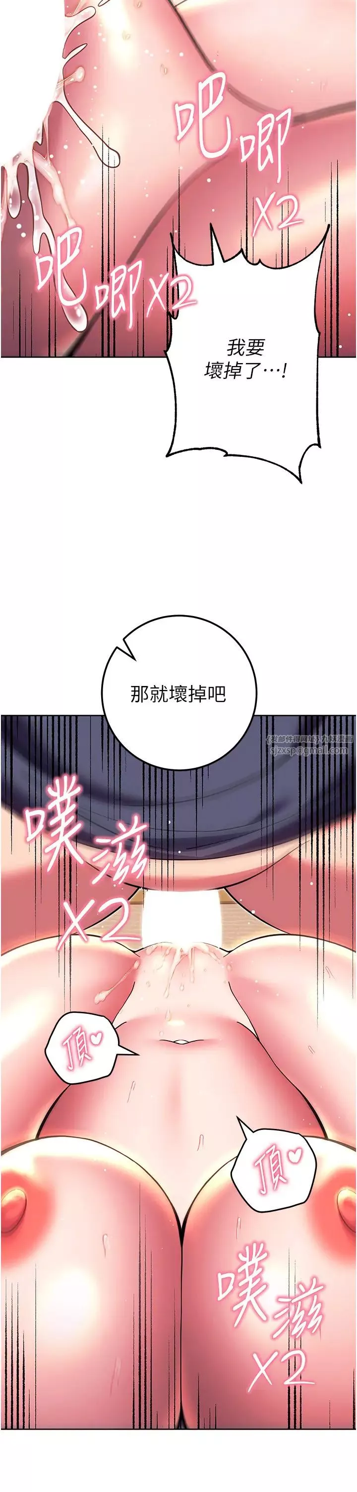 練愛選擇題第29話-速度雙倍，快感加倍!