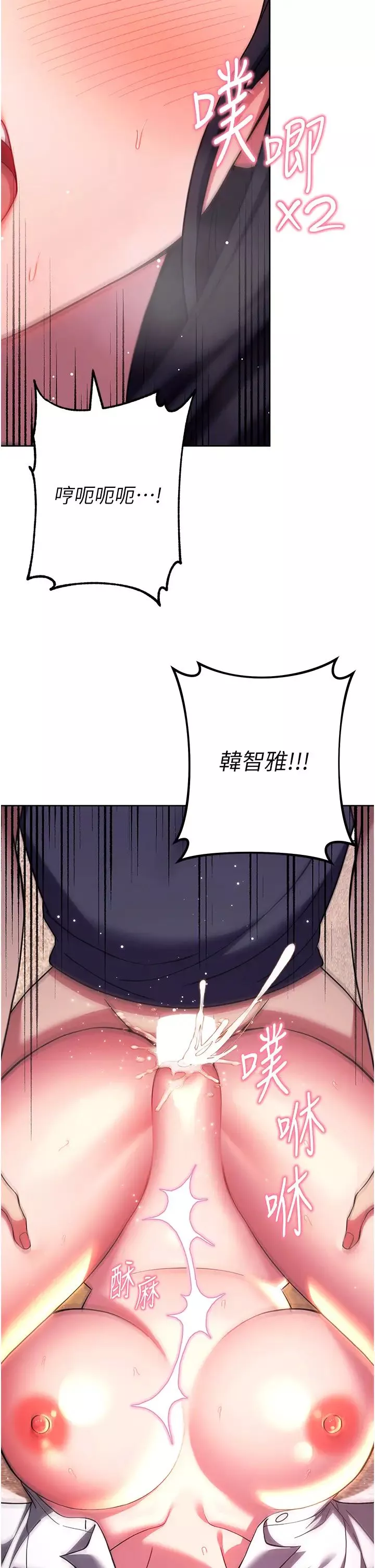 练爱选择题-第29話-速度雙倍，快感加倍! - 图片 56