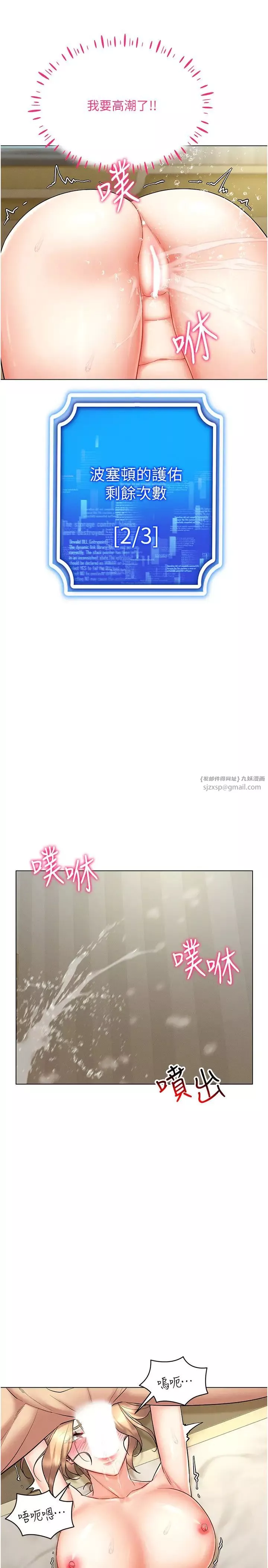 穿入VR成为性域猎人-第22話-上下同時被進攻好爽♥ - 图片 11