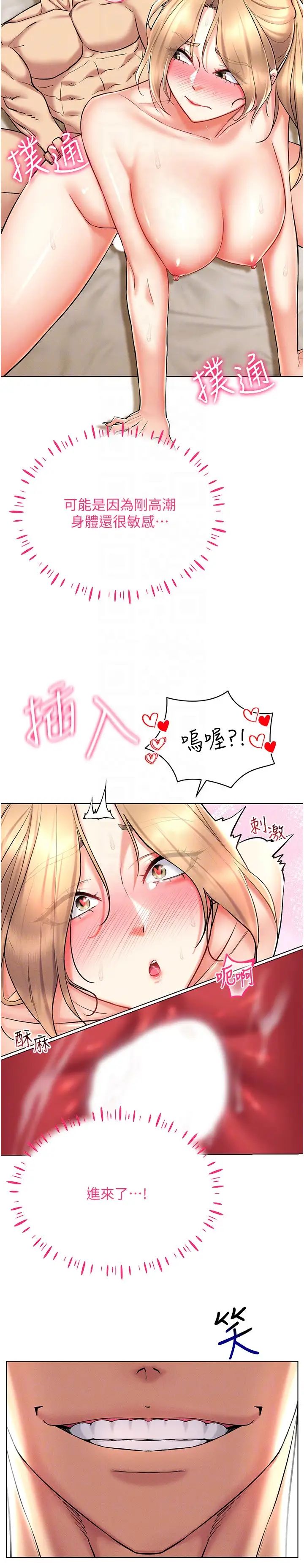 穿入VR成为性域猎人第22話-上下同時被進攻好爽♥