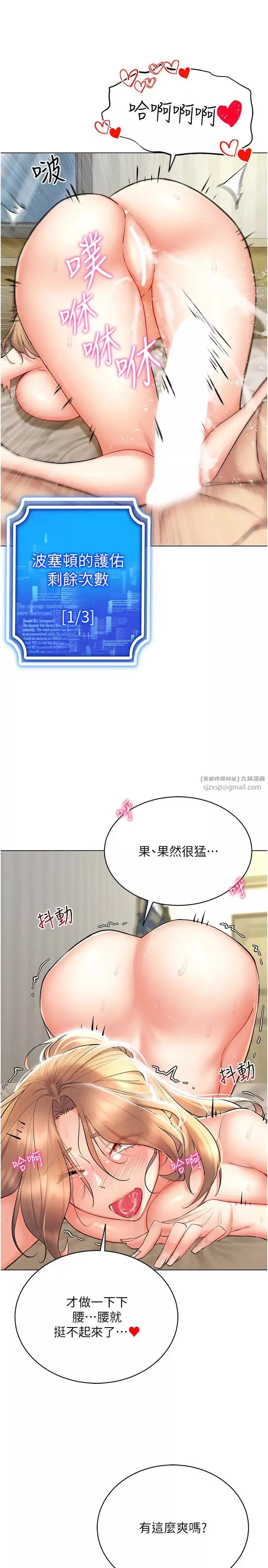 穿入VR成为性域猎人-第22話-上下同時被進攻好爽♥ - 图片 29