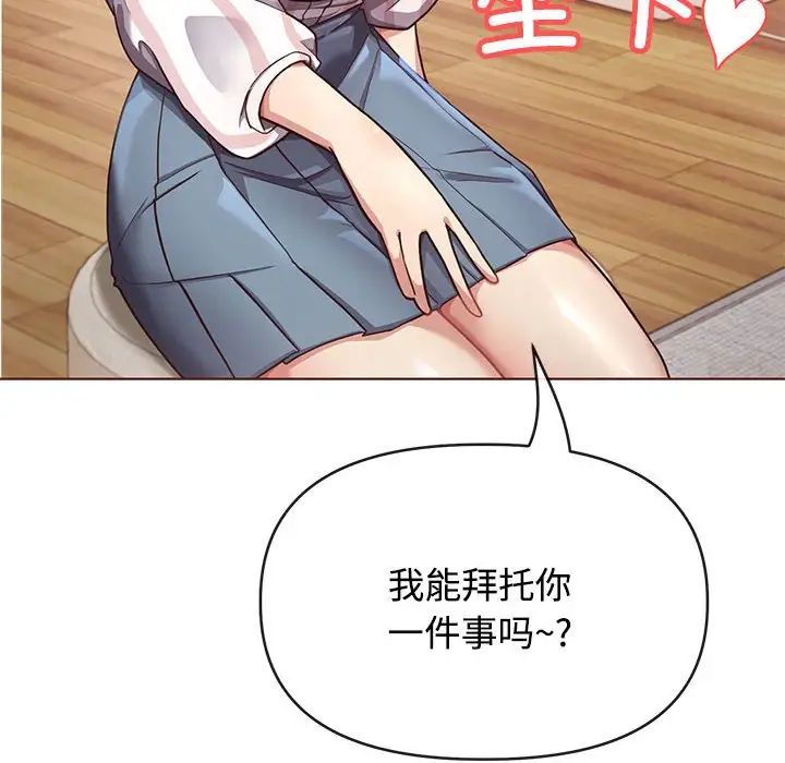 这公司归我了第1话