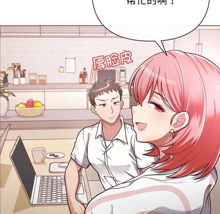 这公司归我了第1话