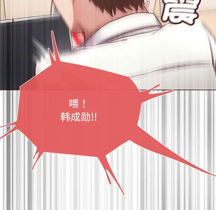 这公司归我了第1话