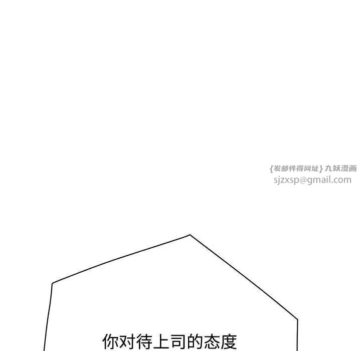 这公司归我了第1话