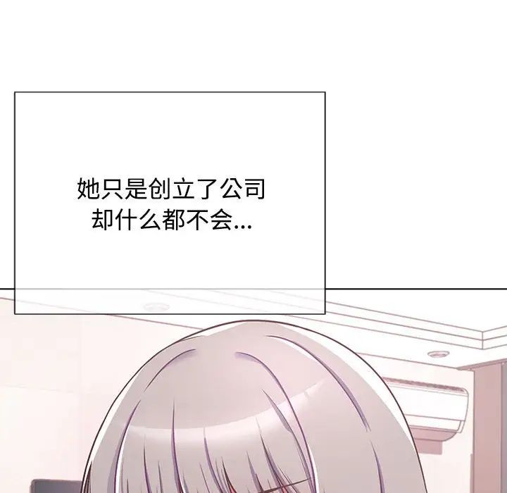 这公司归我了第1话