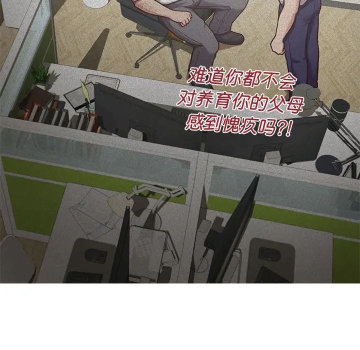 这公司归我了第1话