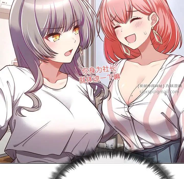 这公司归我了第1话