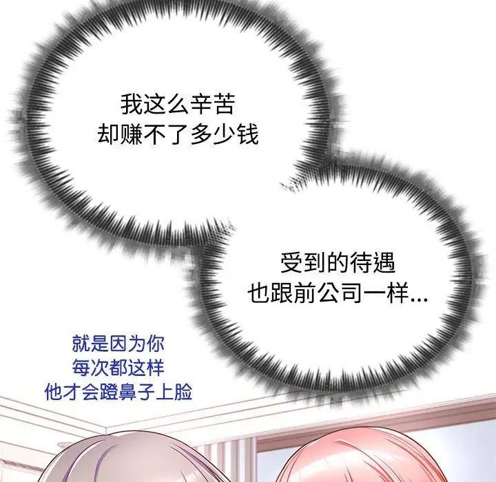 这公司归我了第1话