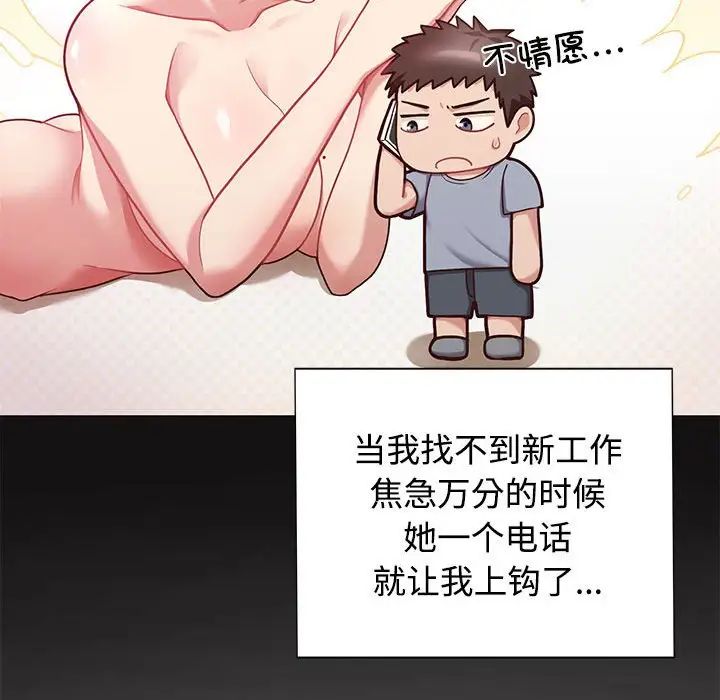 这公司归我了第1话