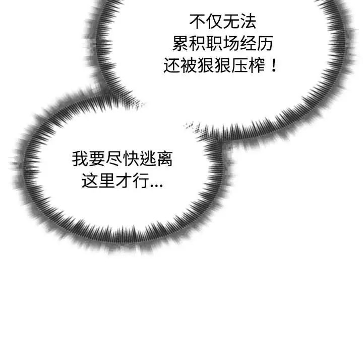 这公司归我了第1话