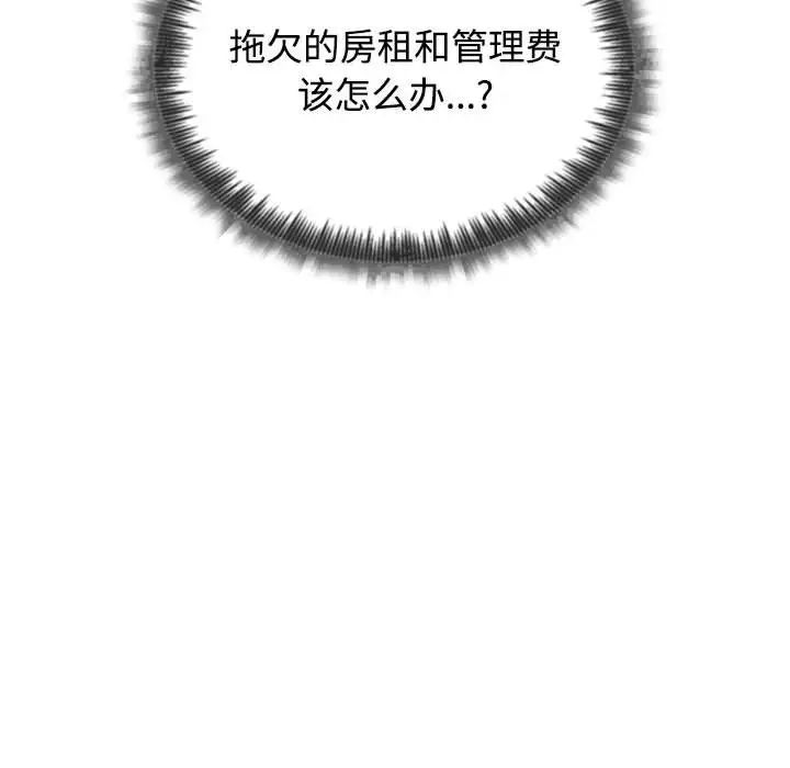 这公司归我了第1话