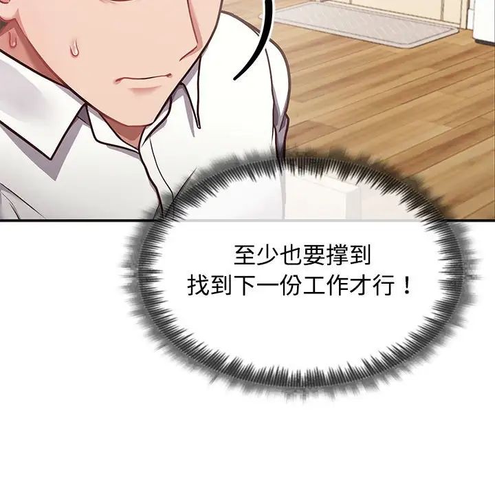 这公司归我了第1话