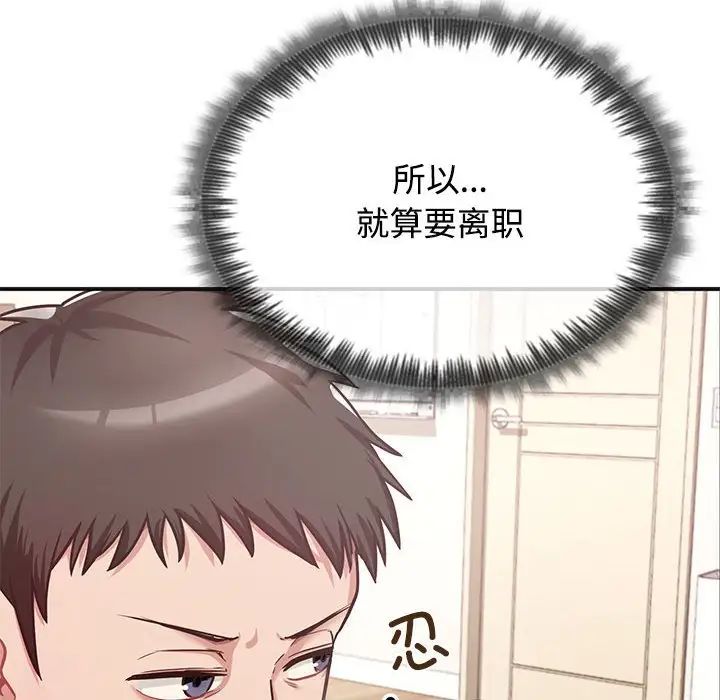 这公司归我了第1话