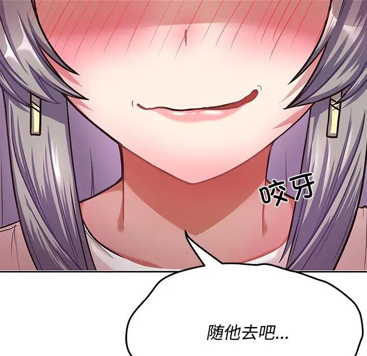 这公司归我了第1话