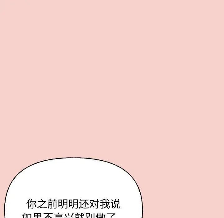 这公司归我了第1话