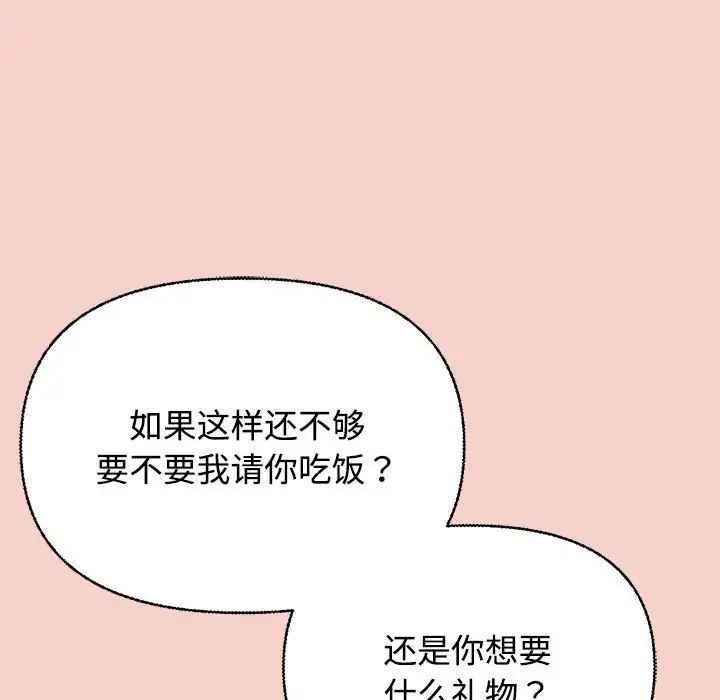 这公司归我了第1话