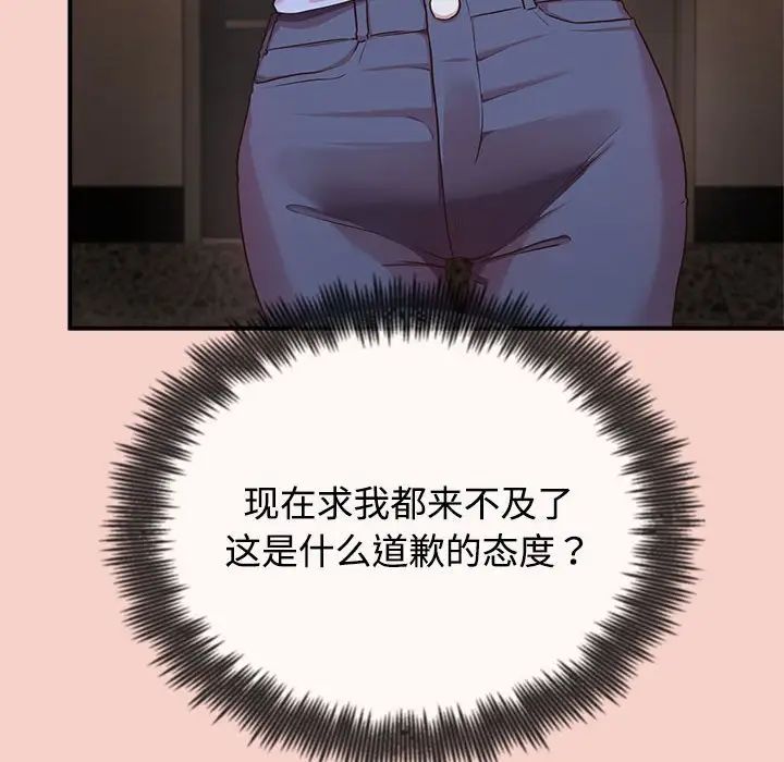 这公司归我了第1话