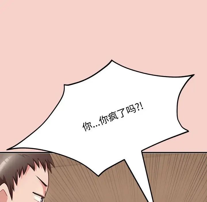 这公司归我了第1话