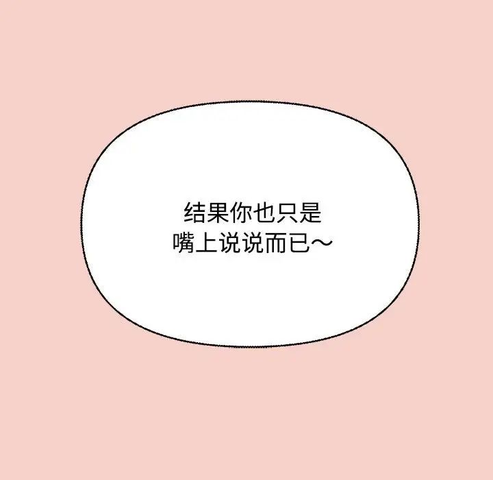 这公司归我了第1话