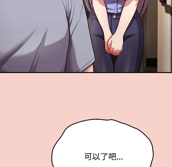 这公司归我了第1话