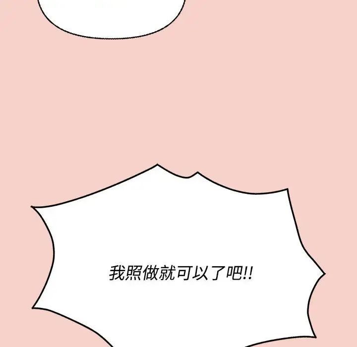 这公司归我了第1话