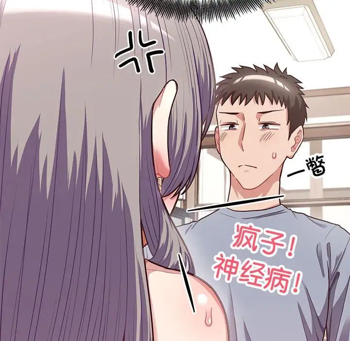 这公司归我了第2话