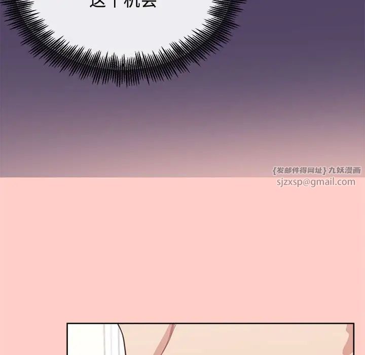 这公司归我了第2话