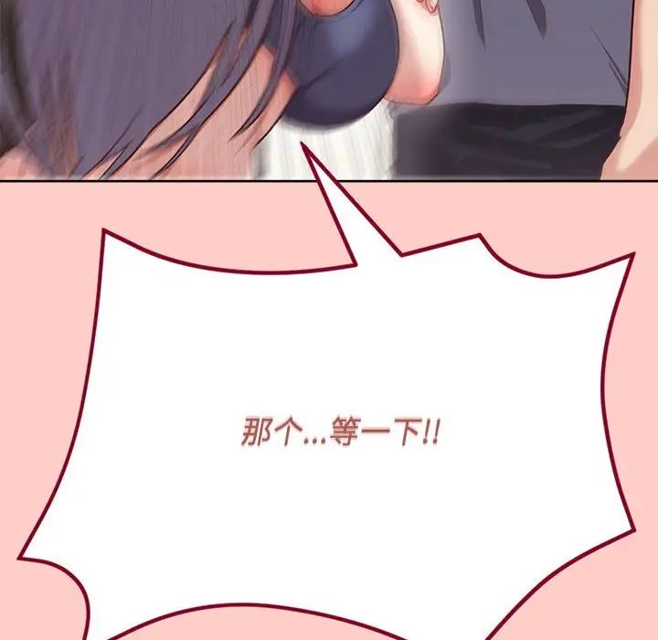 这公司归我了第2话