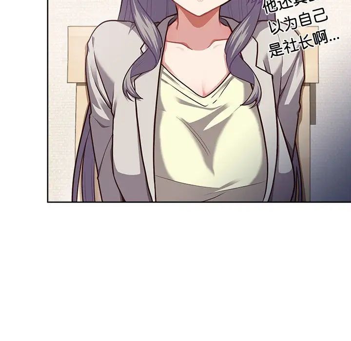 这公司归我了第2话