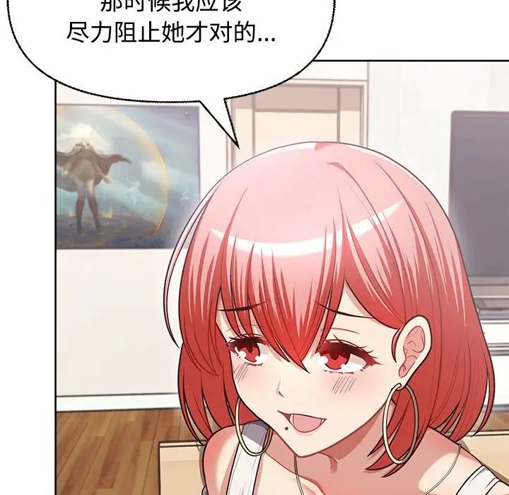 这公司归我了第2话