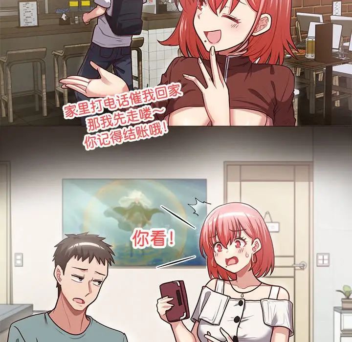 这公司归我了第2话