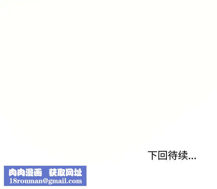 这公司归我了第2话