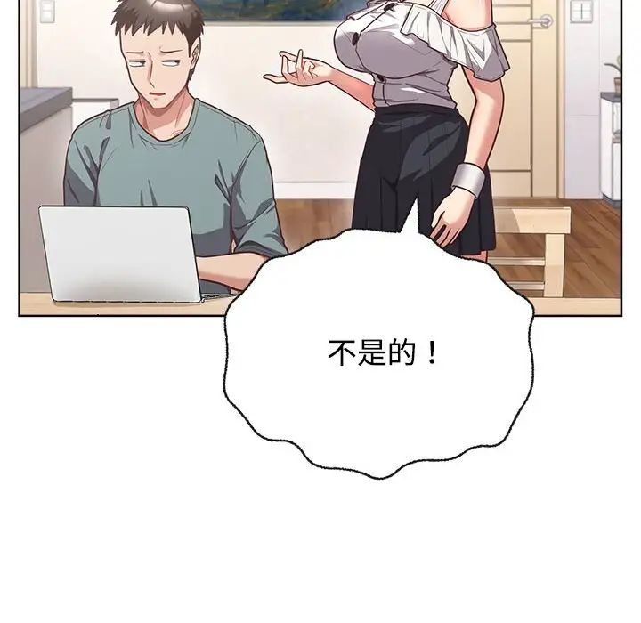 这公司归我了第3话