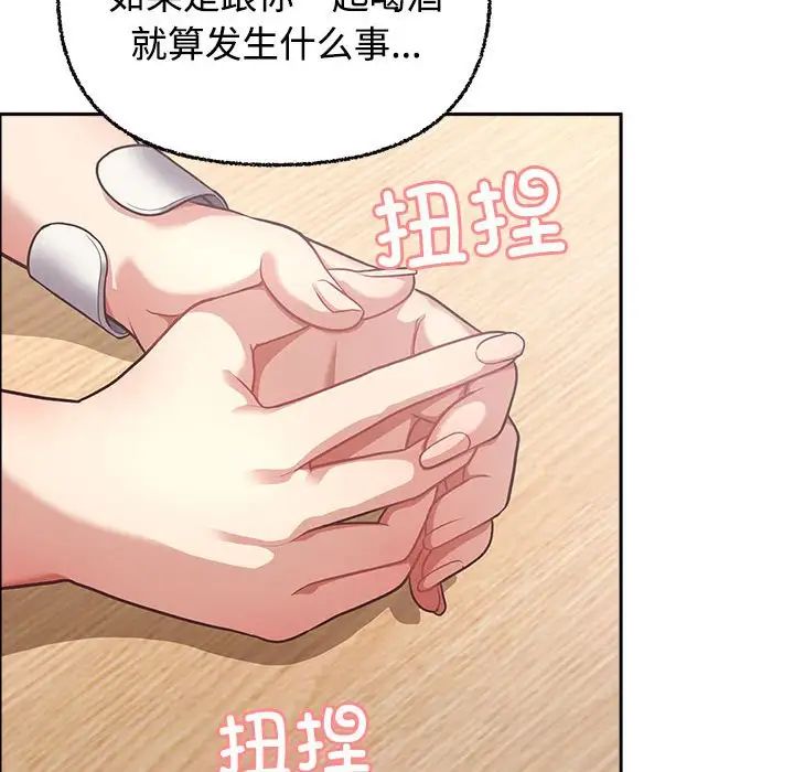 这公司归我了第3话