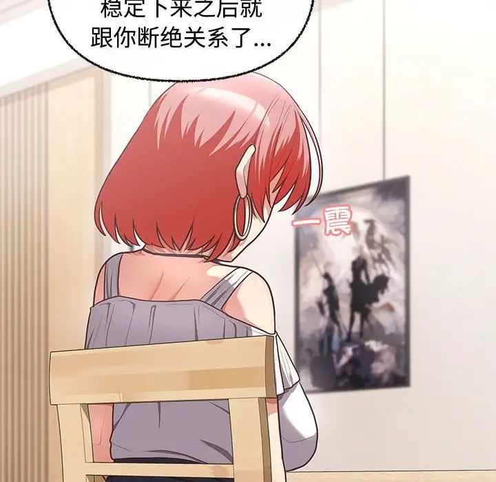 这公司归我了第3话