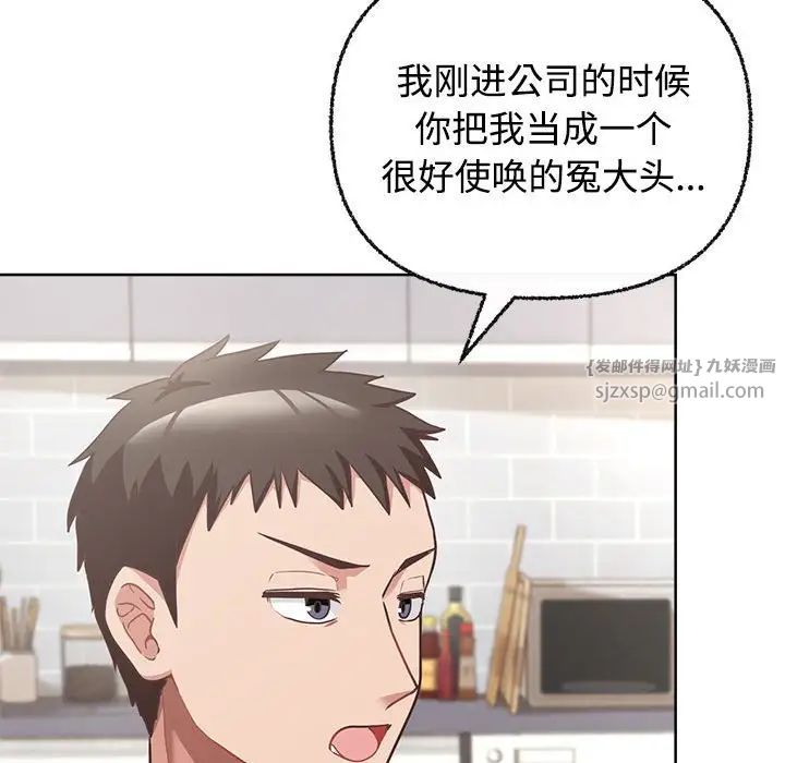 这公司归我了第3话