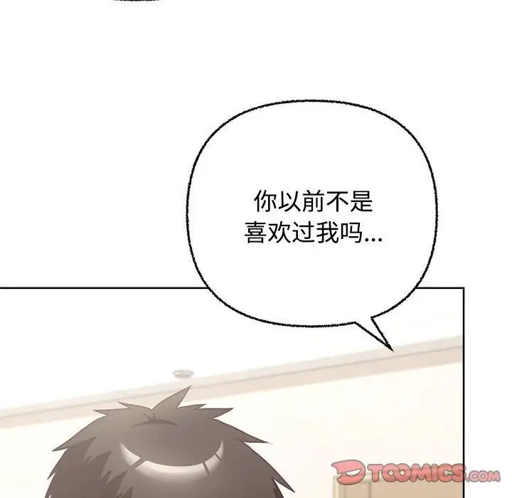 这公司归我了第3话